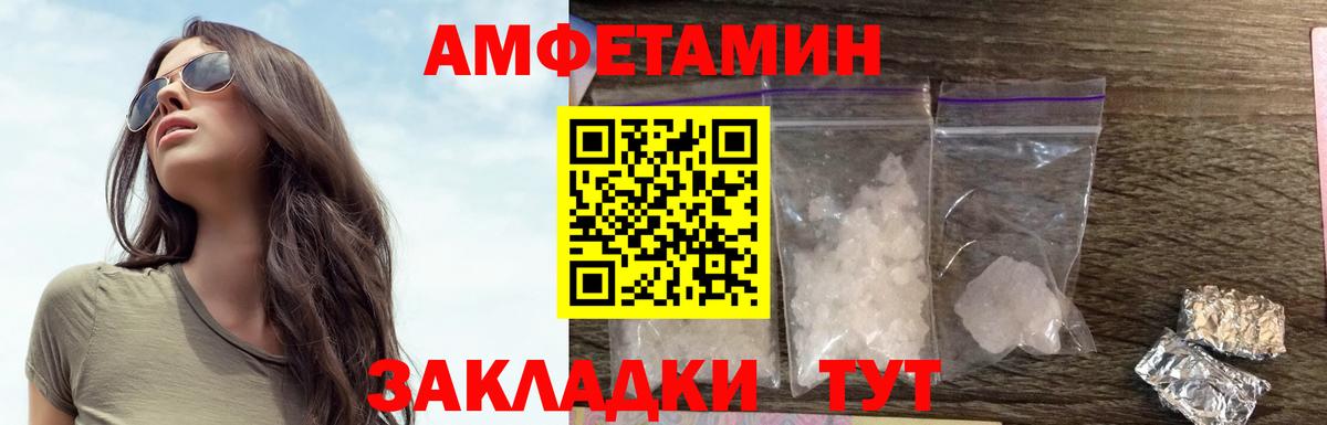 Сальск  АМФЕТАМИН Premium  АМФЕТАМИН  Вход с VPN 