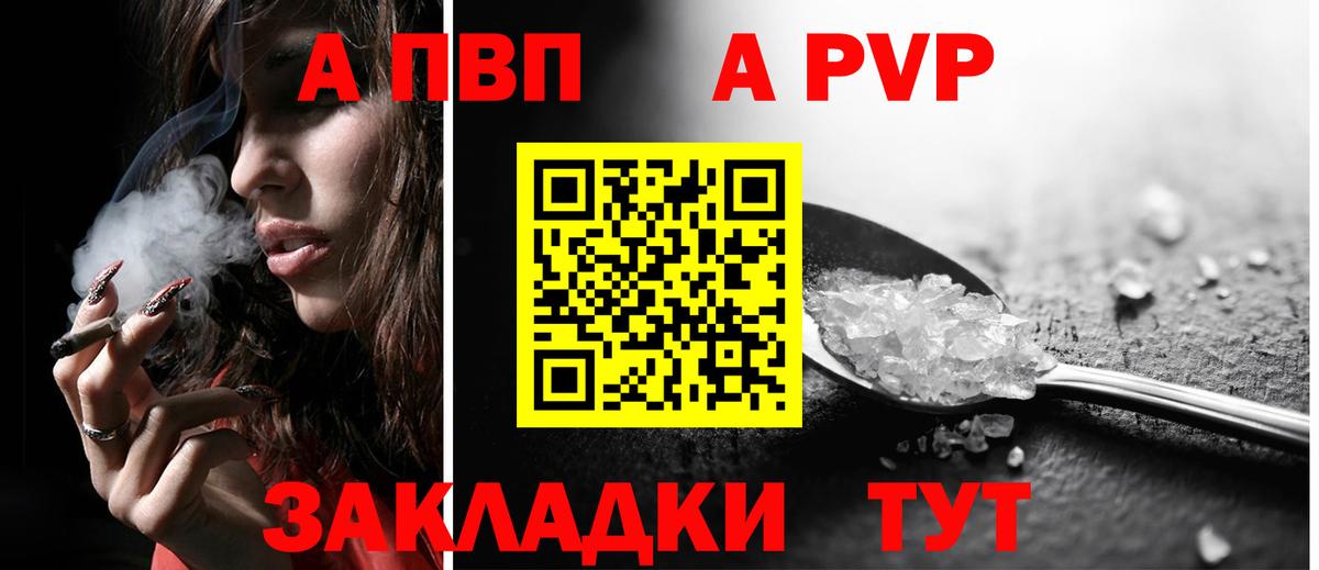 Сальск  A PVP Соль  А ПВП VHQ  А ПВП крисы CK  где купить наркоту  Вход с VPN 