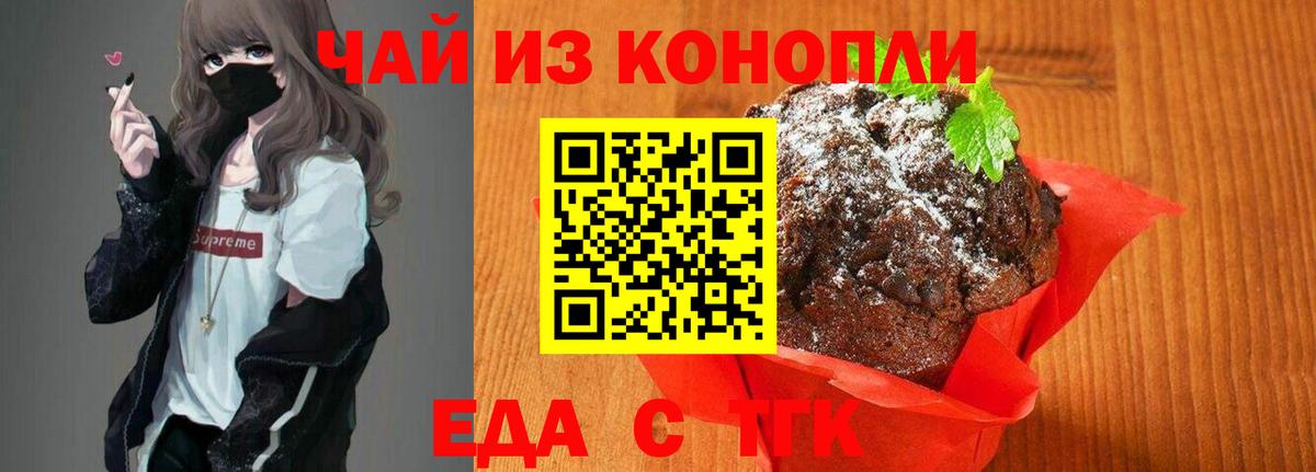 Cannafood конопля  Вход с VPN  Сальск 
