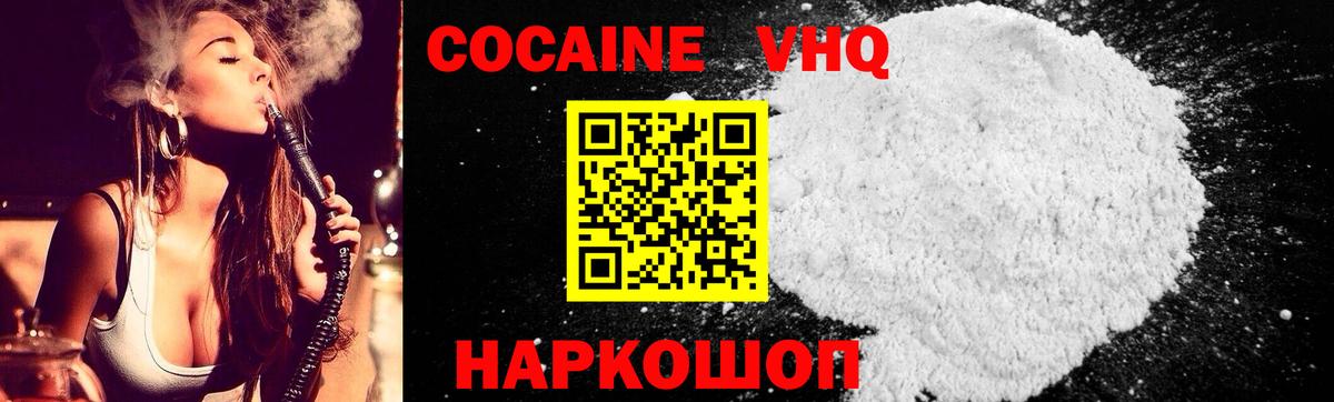 где можно купить наркотик  КОКАИН Эквадор  Вход с VPN  КОКАИН FishScale  Сальск 