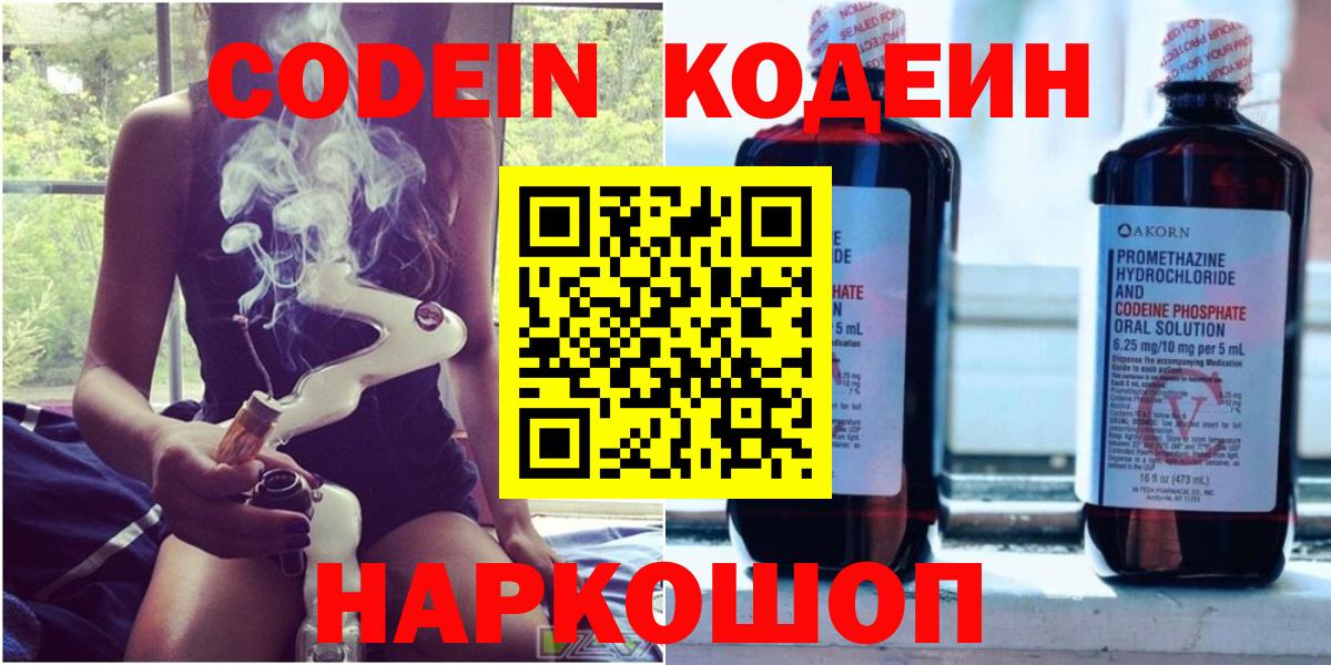 Сальск  Codein напиток Lean (лин)  Вход с VPN  где купить наркоту  Кодеиновый сироп Lean напиток Lean (лин) 