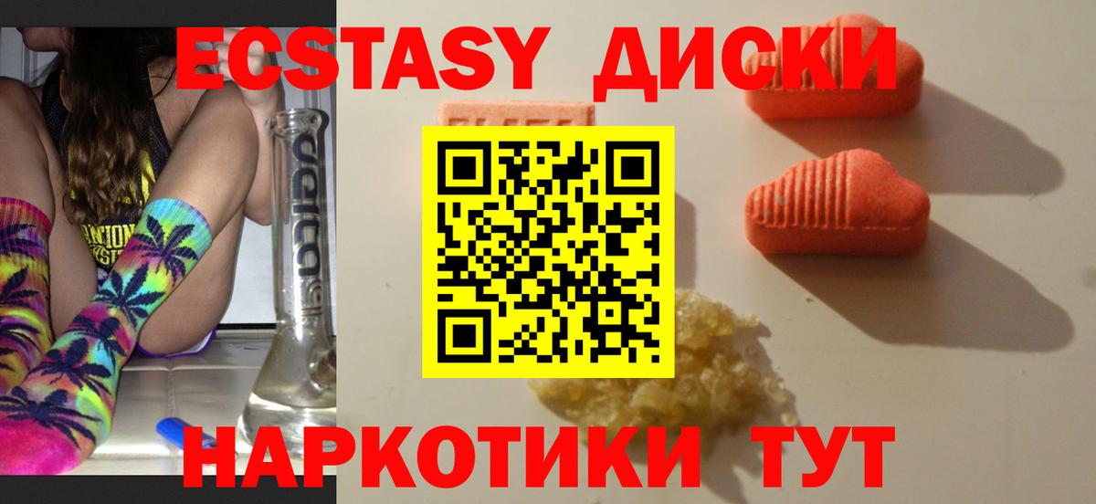Ecstasy  Вход с VPN  Экстази XTC  Сальск  ЭКСТАЗИ ешки 