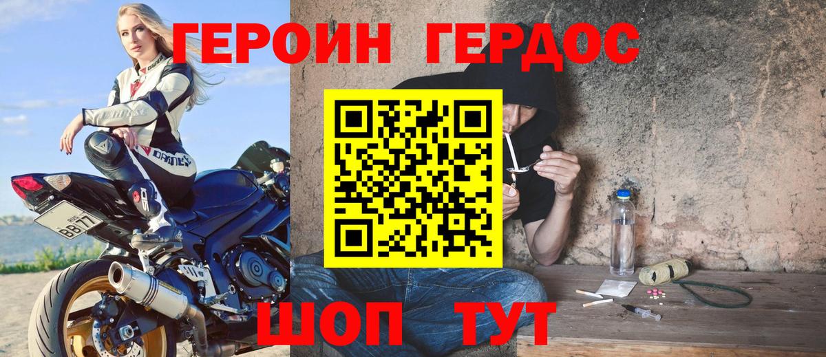 Героин VHQ  Вход с VPN  Сальск 