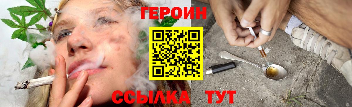 ГЕРОИН афганец Сальск