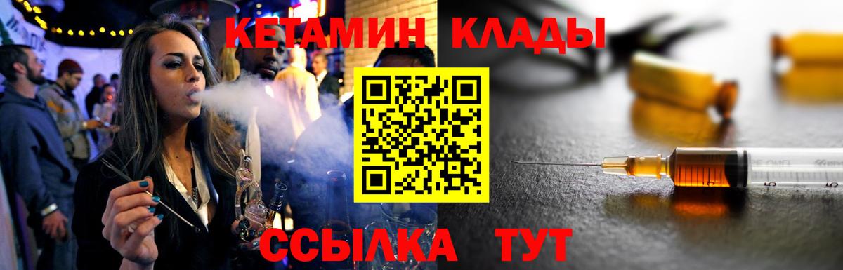 Кетамин VHQ Сальск