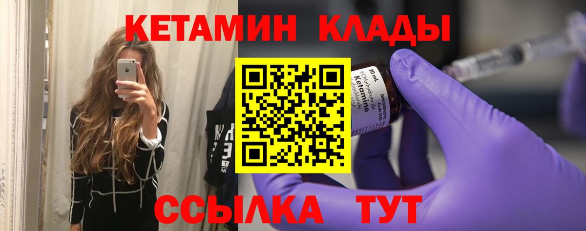 Кетамин VHQ  Кетамин VHQ  Сальск  Вход с VPN 