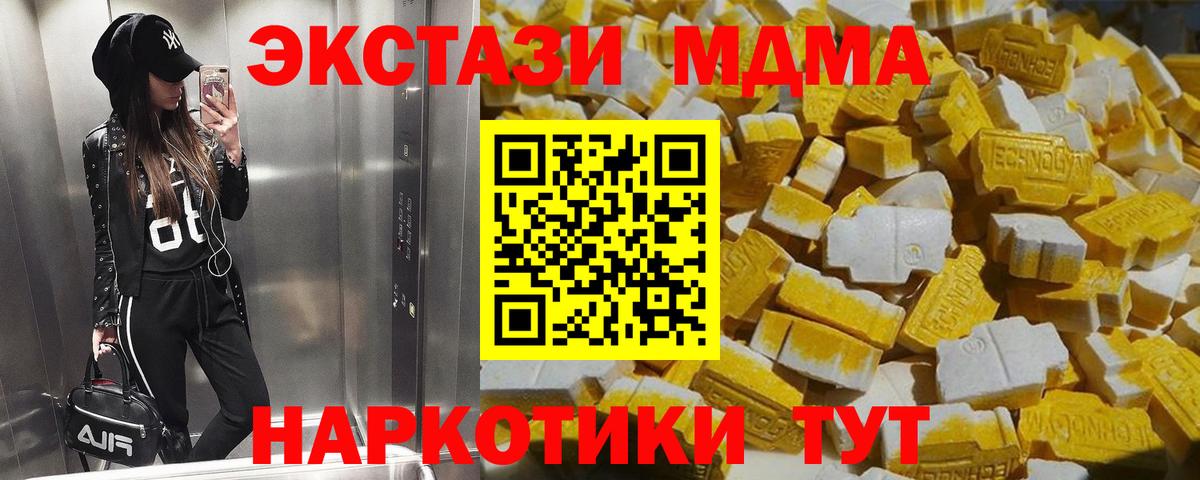 МДМА кристаллы Сальск