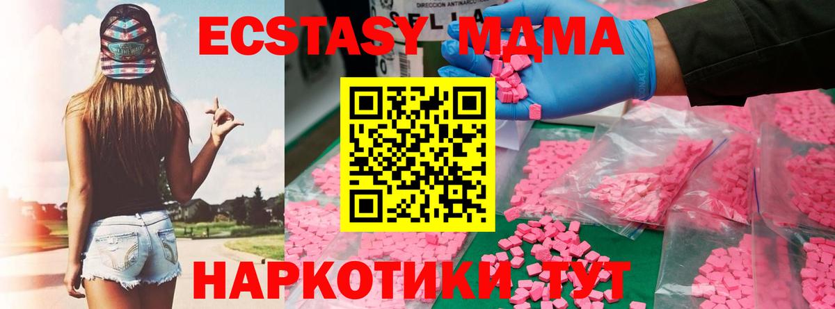 Сальск  МДМА Molly  MDMA кристаллы  Вход с VPN 