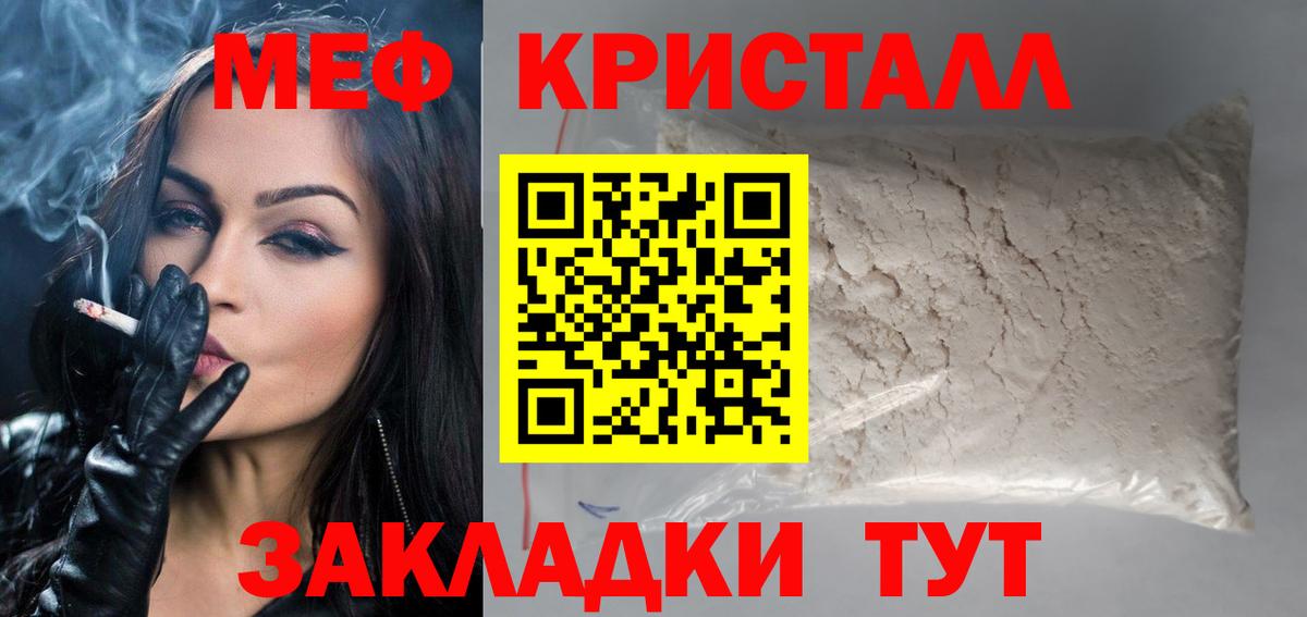 Меф мяу мяу Сальск
