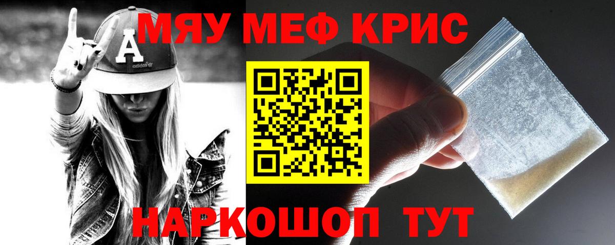 Меф мяу мяу  Мефедрон  Сальск  Меф mephedrone  Вход с VPN 