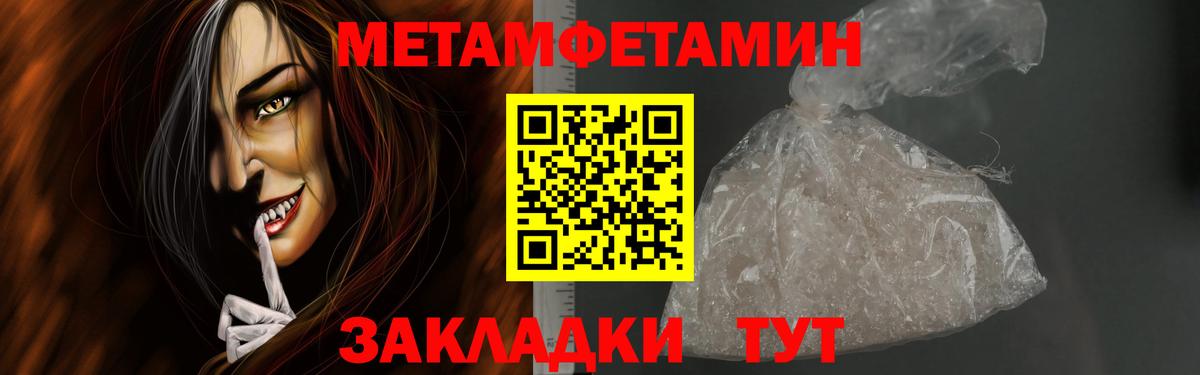 Первитин Methamphetamine  Первитин Methamphetamine  Вход с VPN  МЕТАМФЕТАМИН  Сальск 