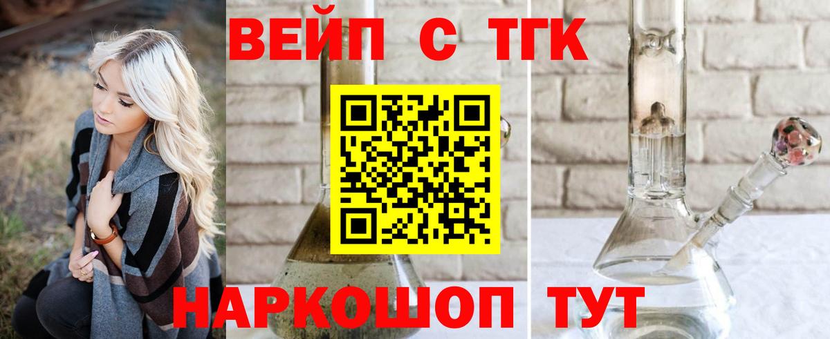 купить  цена  Вход с VPN  Сальск  Дистиллят ТГК жижа 